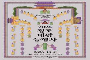 정조대왕 능행차 공동재현 풍경 사진