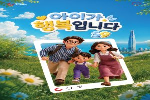 아이가 행복입니다 S9 풍경 사진