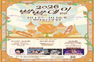 2026 빵빵데이 천안 풍경 사진