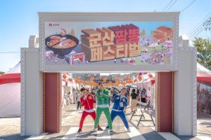 군산짬뽕페스티벌 풍경 사진