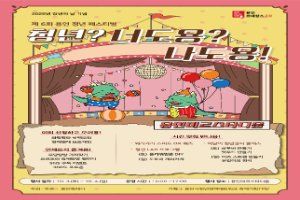 용인청년페스티벌 풍경 사진