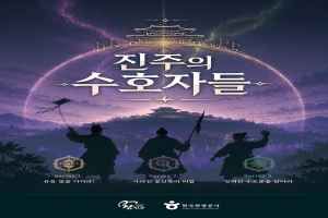 진주의 수호자들 풍경 사진