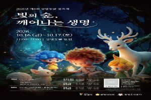 광명동굴 빛 축제 풍경 사진