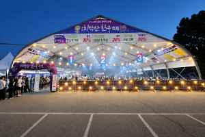치악산 한우축제 풍경 사진