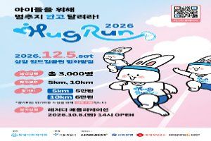 2026 HUG RUN 허그런 풍경 사진