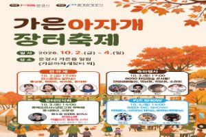 문경 가은아자개 장터축제 풍경 사진