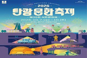 탄광문화축제 풍경 사진